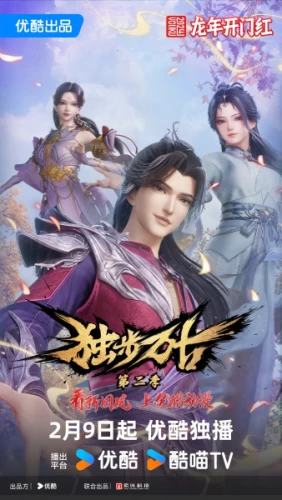 Постер Пришедший из древности 2 Постер Пришедший из древности 2